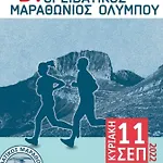 Διαμέρισμα Panorama Paralía Skotínis